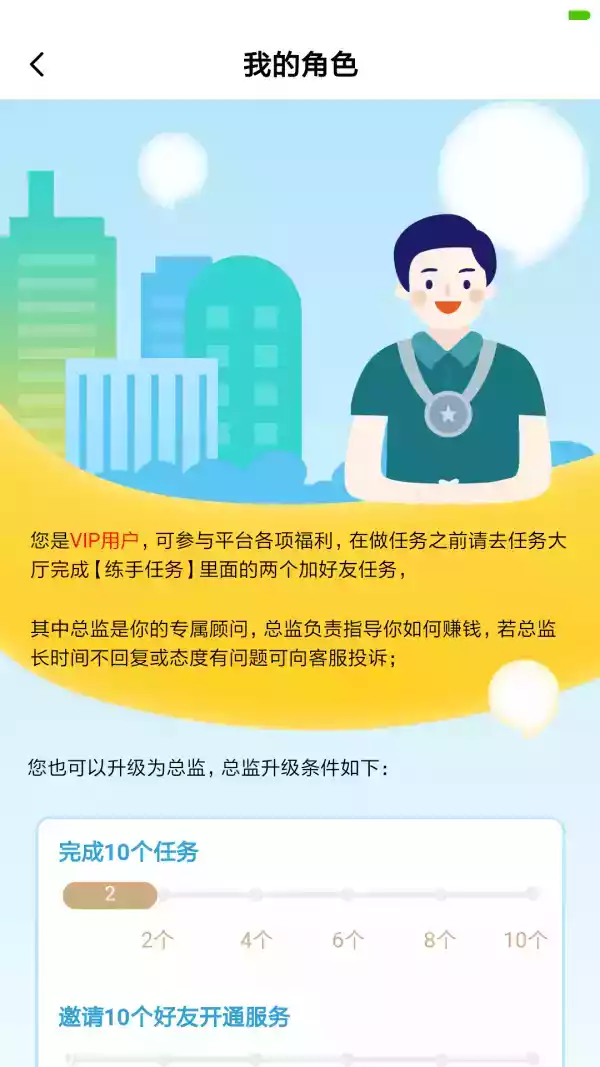 王百万app