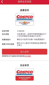 costco超市