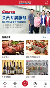 costco超市