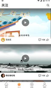 美诵语文app