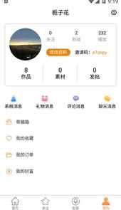 美诵语文app