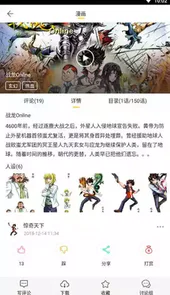 屌丝漫画