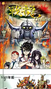 屌丝漫画