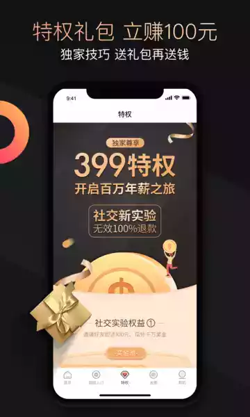 兜要省钱app