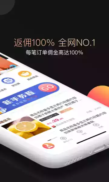 兜要省钱app