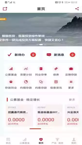 招赢通app