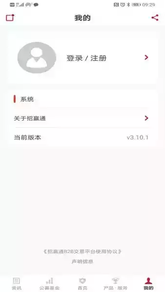 招赢通app