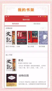 书香国网官网