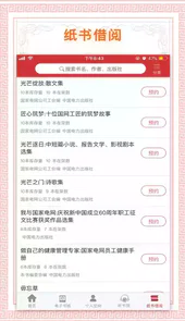 书香国网官网