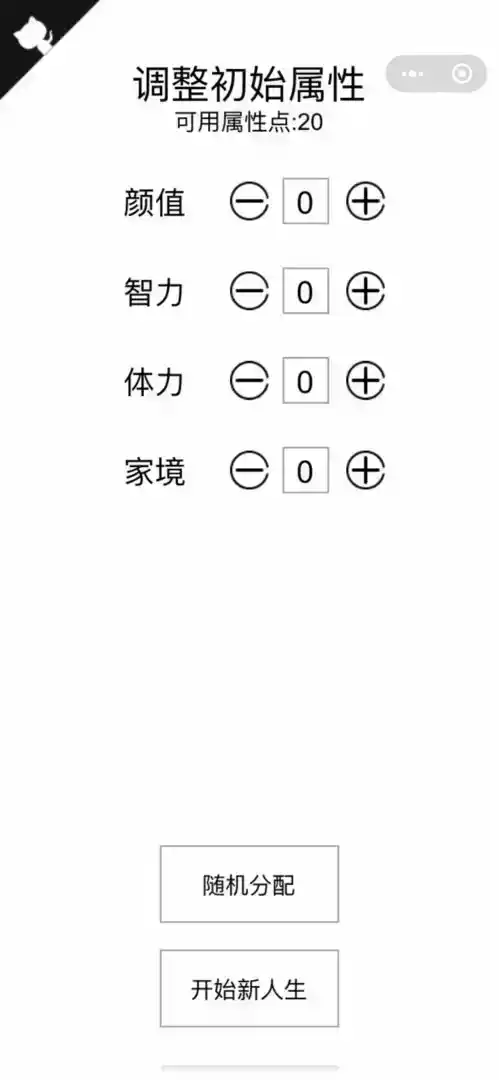 人生重开模拟器破解版网址