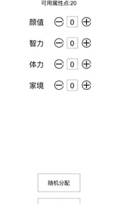 人生重开模拟器破解版网址