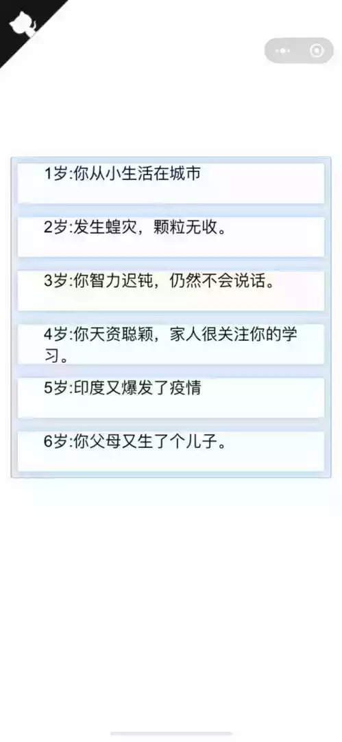 人生重开模拟器破解版网址