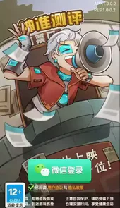 神准测评最新版