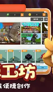 迷你世界体验服下载