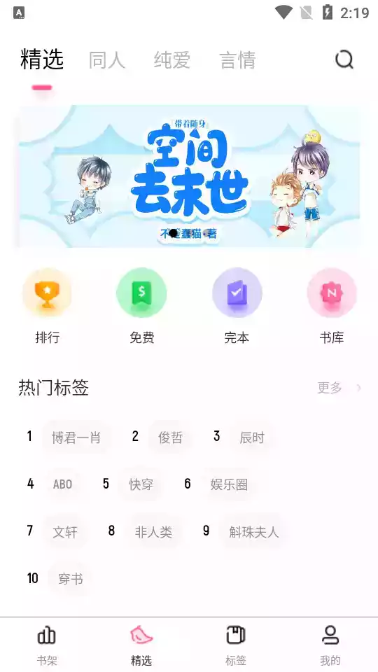 布谷阅读app