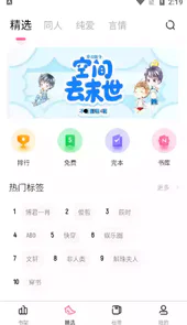 布谷阅读app