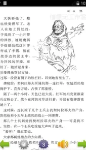 八上语文人教版电子书