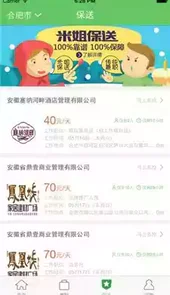 一米兼职网