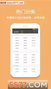 悦读小说网免费阅读