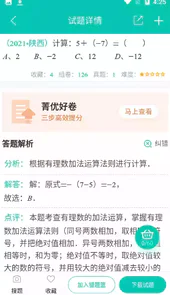 菁优网官网登录