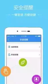 学生安全教育平台官方登录入口