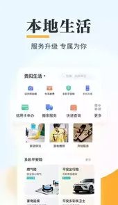 云上贵州多彩宝app最新版