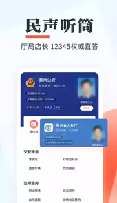 云上贵州多彩宝app最新版