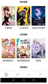 免费漫画阅读器