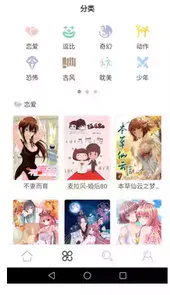 免费漫画阅读器