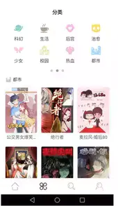 免费漫画阅读器