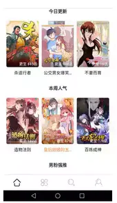 免费漫画阅读器