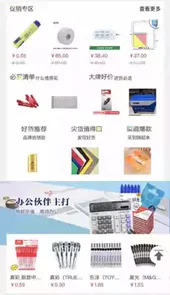 批发购V3.4.7安卓版
