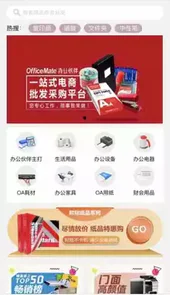 批发购V3.4.7安卓版