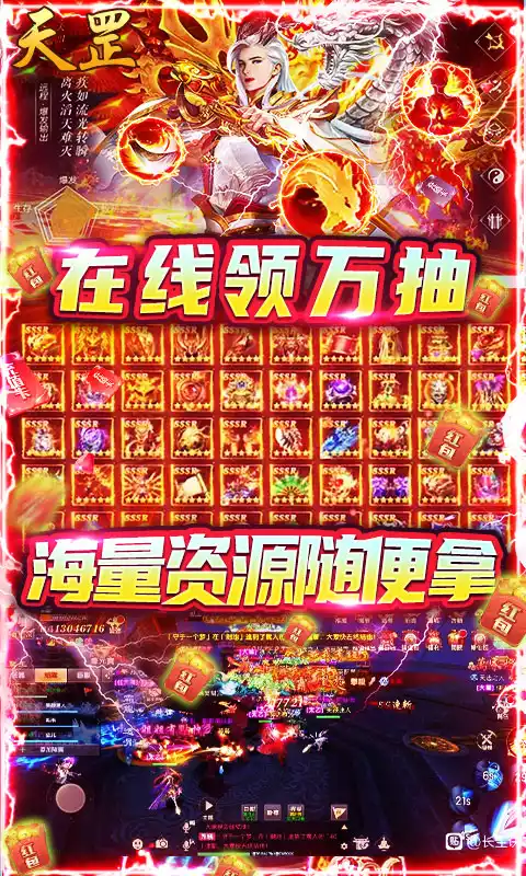 仙境情缘（送GM万充）