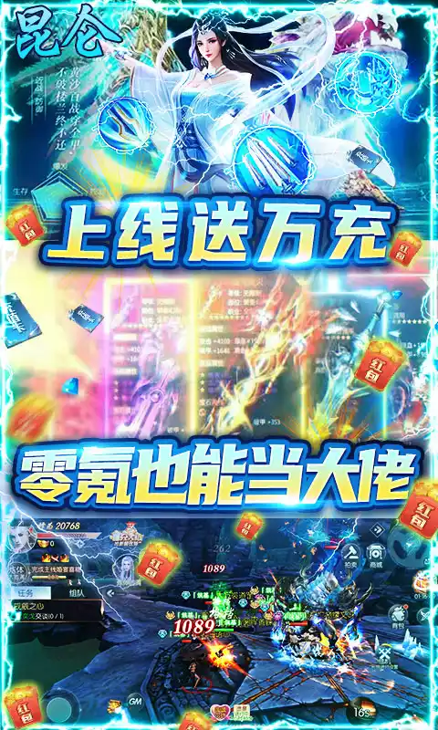 仙境情缘（送GM万充）