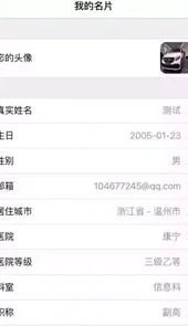 心理医生免费咨询情感