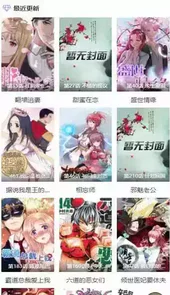 酷漫屋漫画免费网