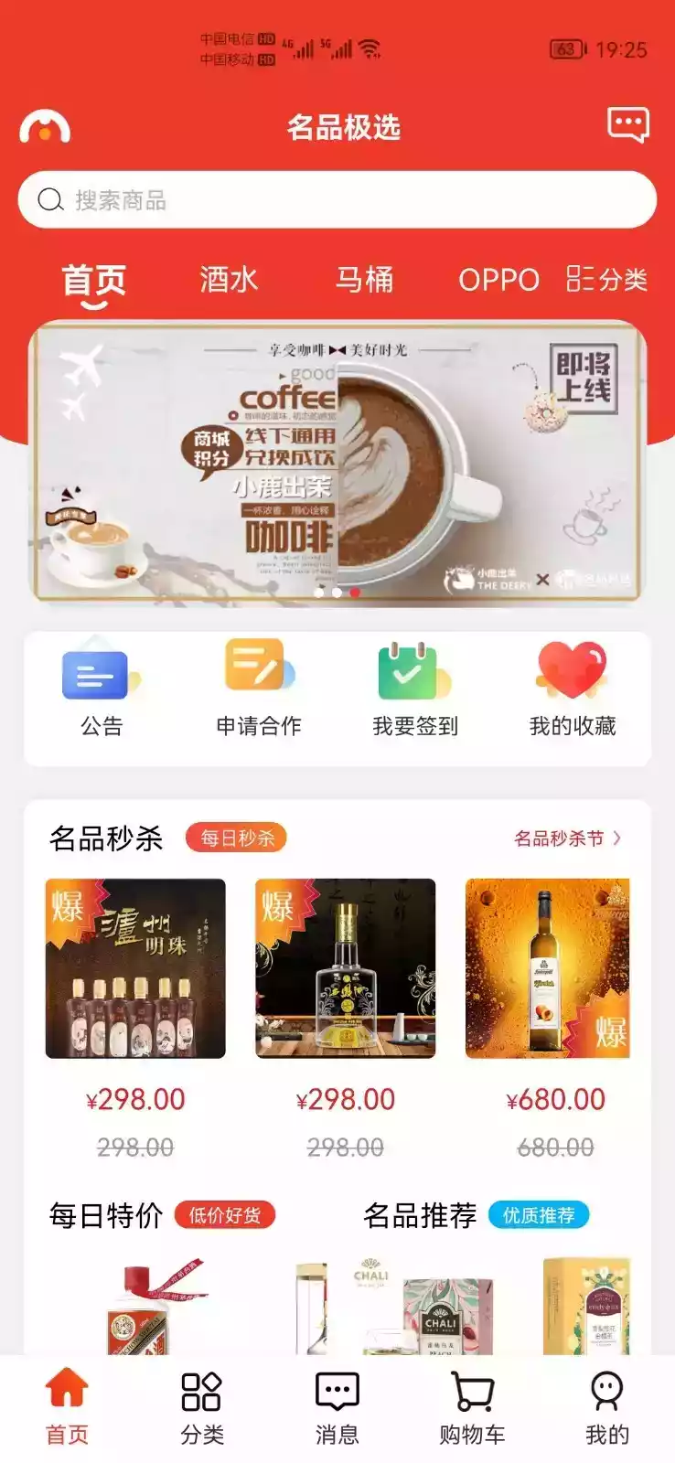 名品极选官方旗舰店