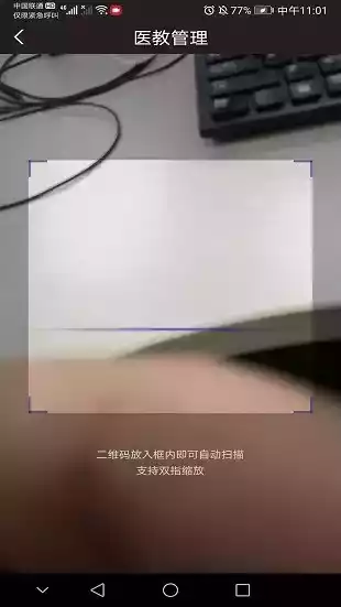 绍兴医教管理平台