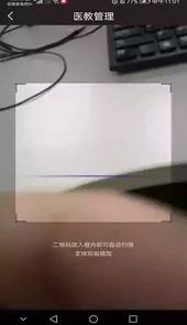 绍兴医教管理平台