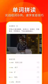 西班牙语入门自学