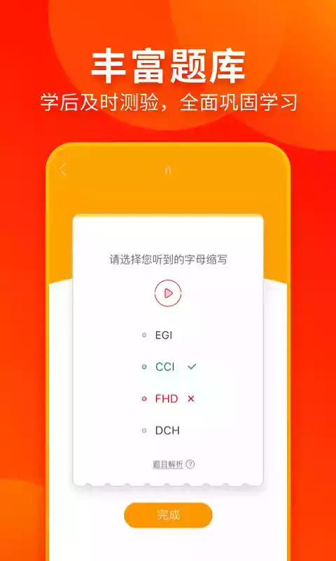 西班牙语入门自学