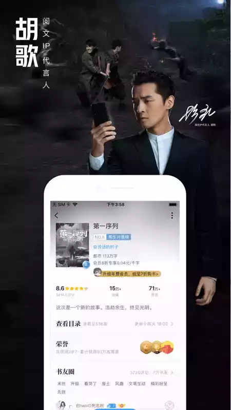 qq阅读破解版