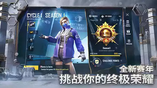 pubg国际版安卓
