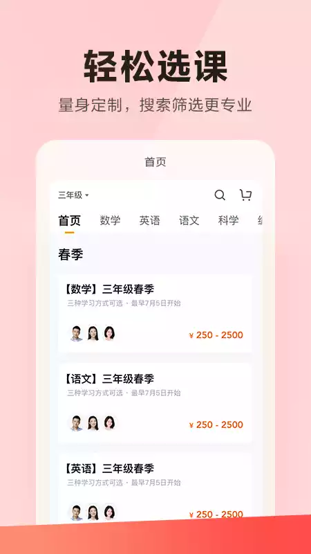 乐读优课V7.40.0安卓版