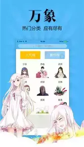 扑飞动漫2.2.0版本