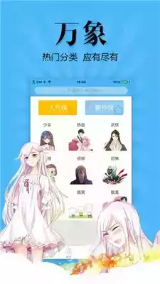 扑飞动漫app最新版