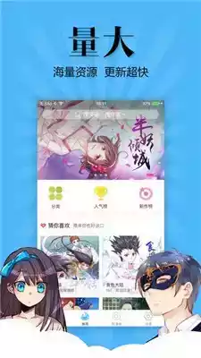 扑飞动漫app最新版