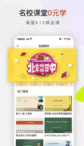 共享师资
