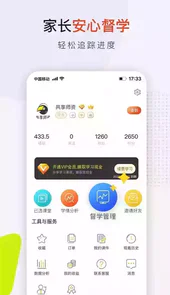 共享师资